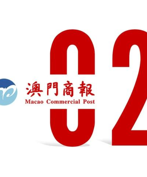 2025年澳门今晚开奖号码｜彻底解答解释落实