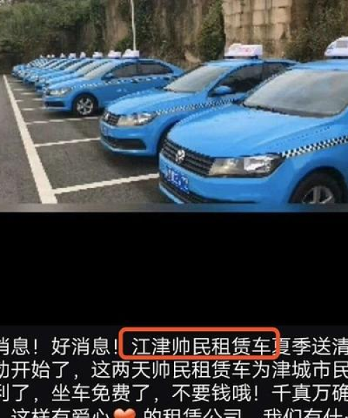 津城最新消息报道