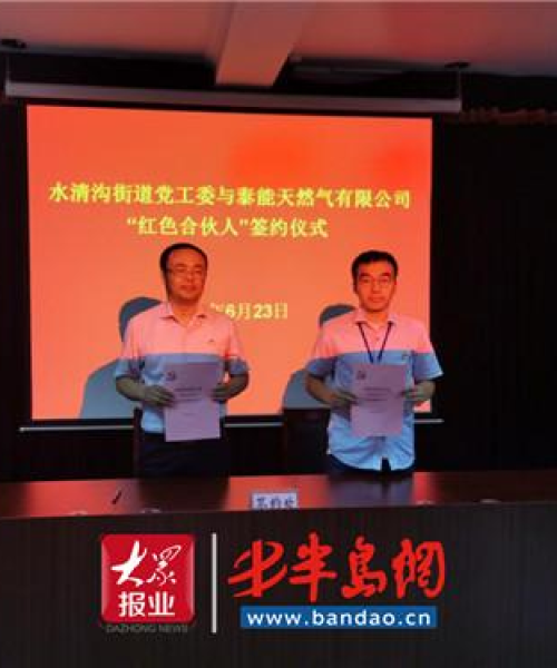 青岛水清沟街道新闻头条——社区发展新篇章
