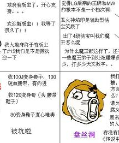 梦幻的励志语录搞笑