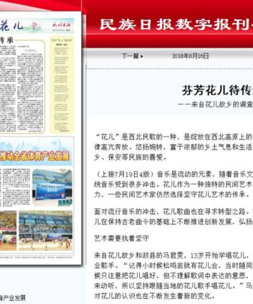 东乡新闻头条今日报道