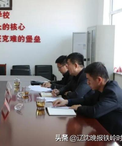 铁岭中院新闻头条，司法公正与高效的实践成果