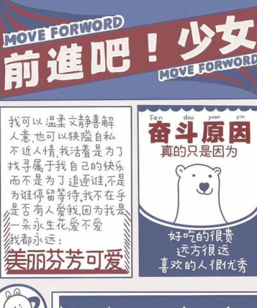 现实语录励志壁纸图片，激发无限潜能的力量之源