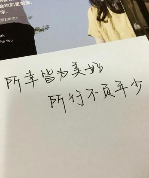 早上励志语录学生