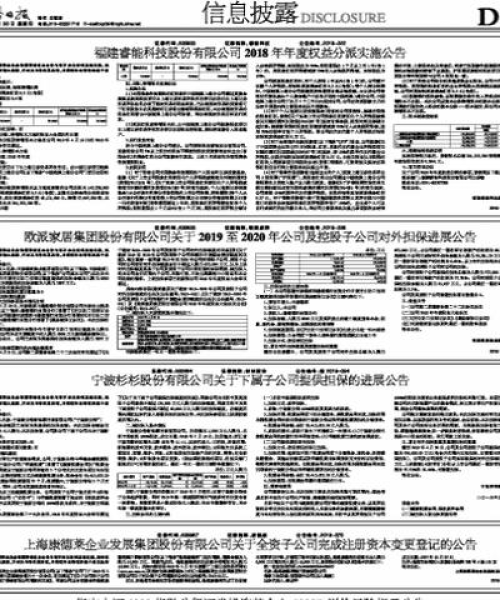 杉杉股份最新动态揭秘，数据详实，展望未来发展